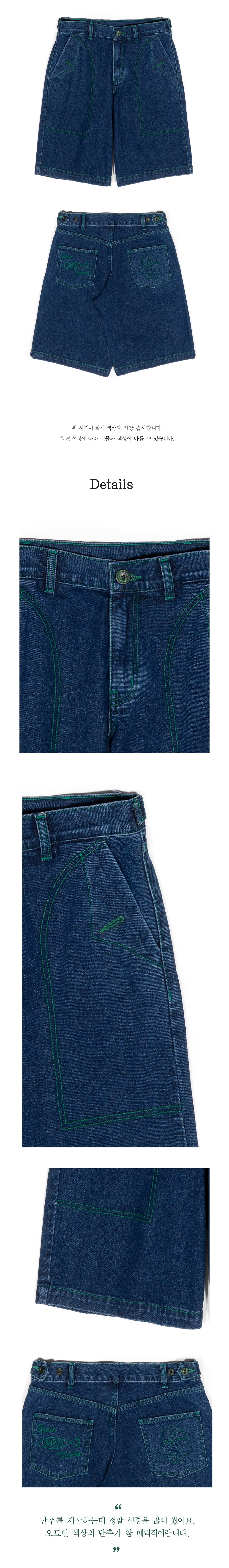 Ioedle - Green Stitch Embroidered Denim Shorts (OC) product image 8 | TRAB K-Fashion Australia