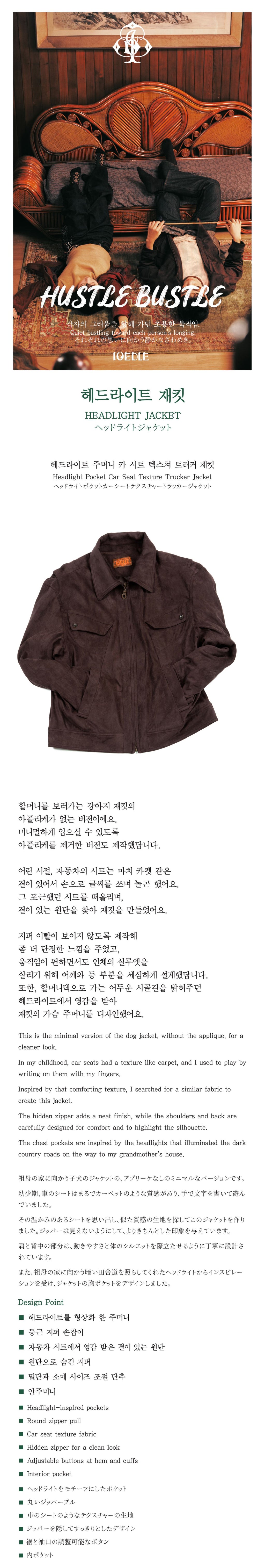 Ioedle - Headlight Jacket (Brown) product image 9 | TRAB K-Fashion Australia