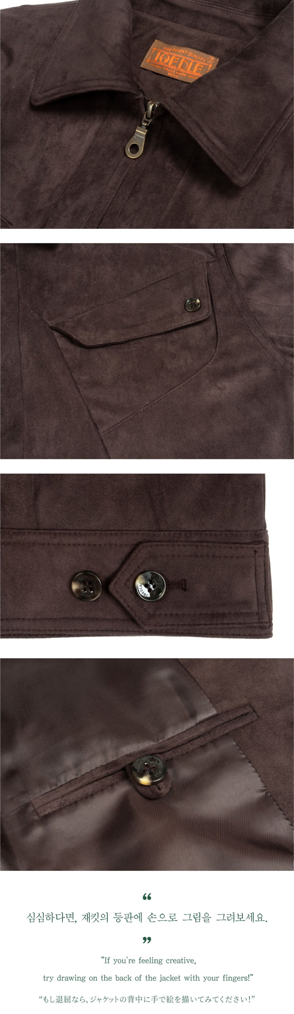 Ioedle - Headlight Jacket (Brown) product image 11 | TRAB K-Fashion Australia