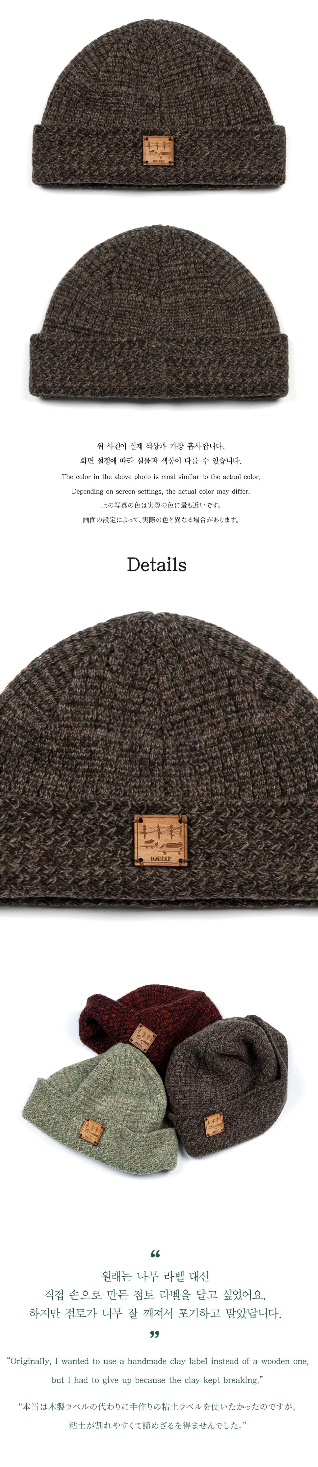 Ioedle - Flowing Landscape Short Beanie (Brown) product image 6 | TRAB K-Fashion Australia