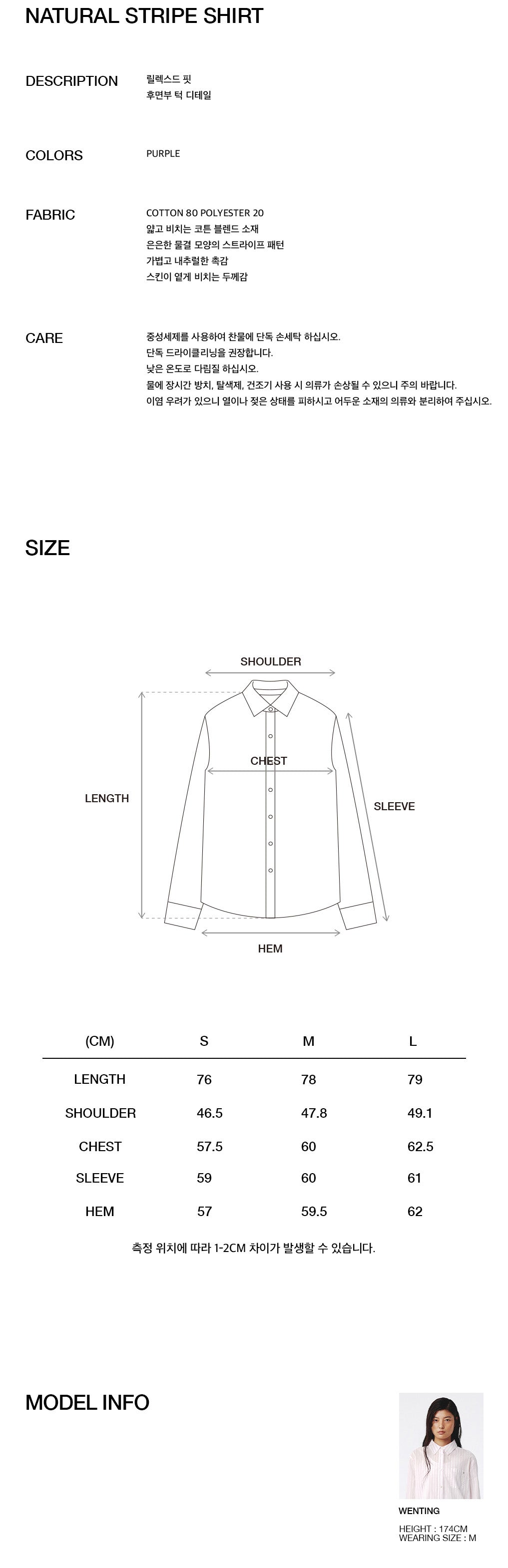 Kijun - Natural Stripe Shirt (Purple) product image 3 | TRAB K-Fashion Australia