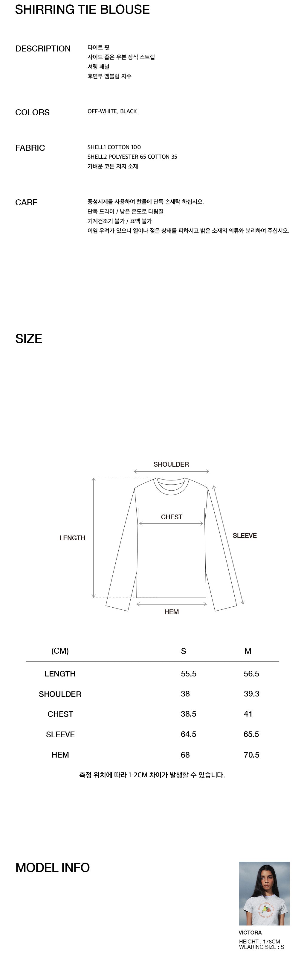 Kijun - Shirring Tie Blouse (Black) product image 3 | TRAB K-Fashion Australia