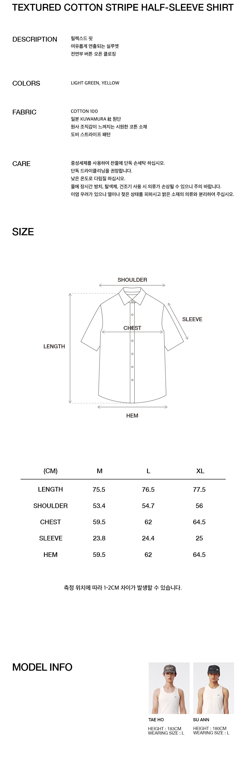 Kijun - Textured Cotton Stripe Half-Sleeve Shirt (Light Green) product image 3 | TRAB K-Fashion Australia