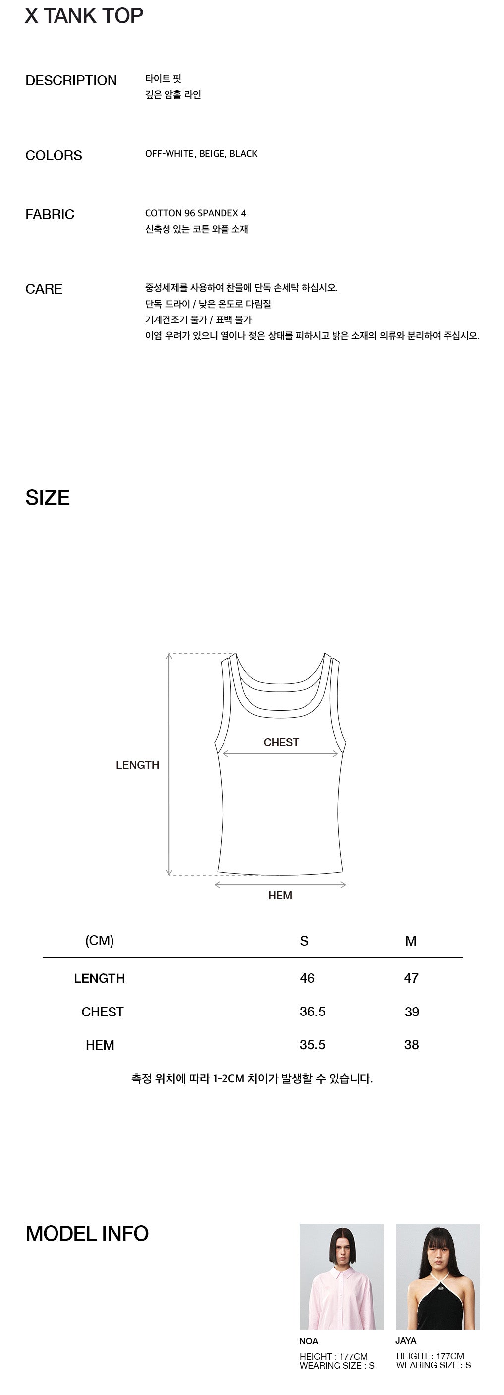Kijun - X Tank Top (Off-White) product image 2 | TRAB K-Fashion Australia