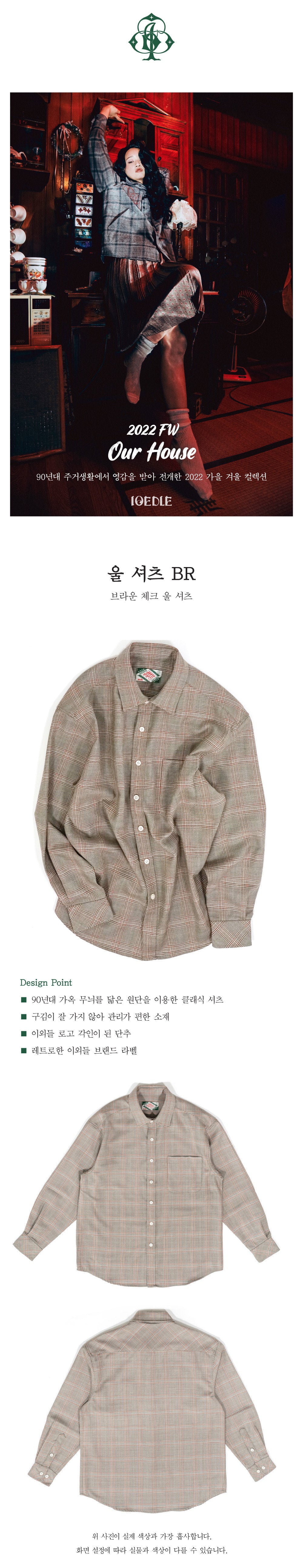 Ioedle - Wool Shirt (Brown) product image 13 | TRAB K-Fashion Australia
