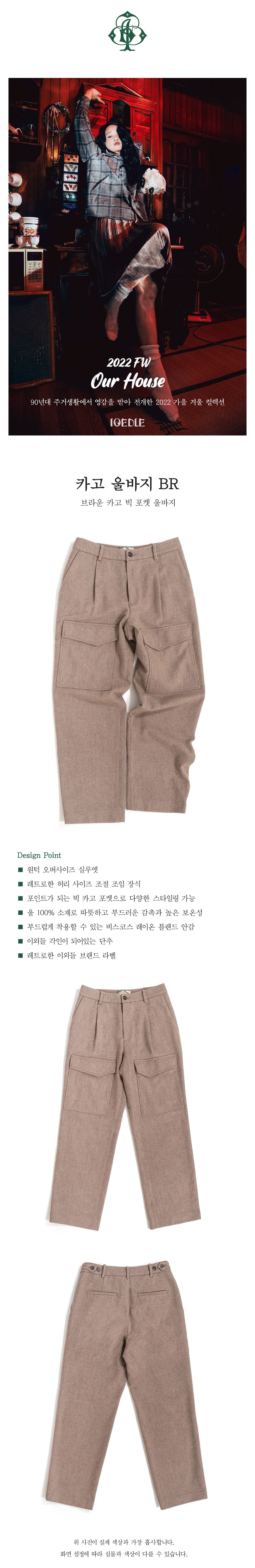 Ioedle - Cargo Wool Pants (OC) product image 18 | TRAB K-Fashion Australia