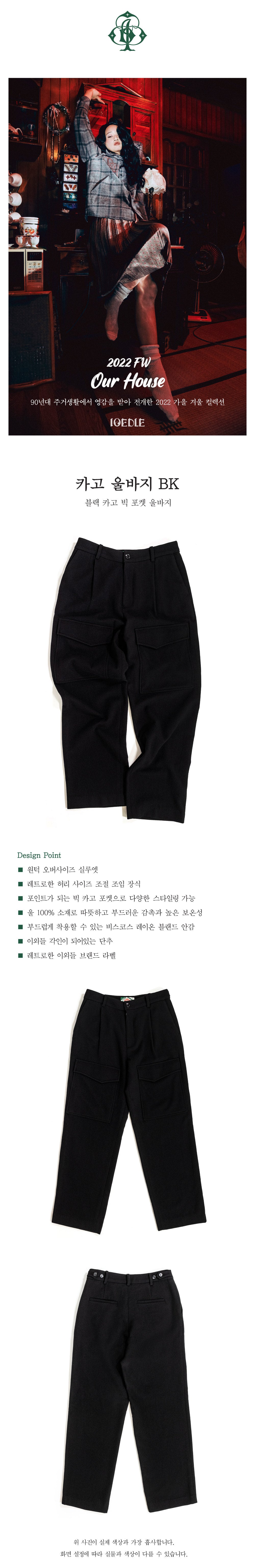 Ioedle - Cargo Wool Pants (OC2) product image 17 | TRAB K-Fashion Australia