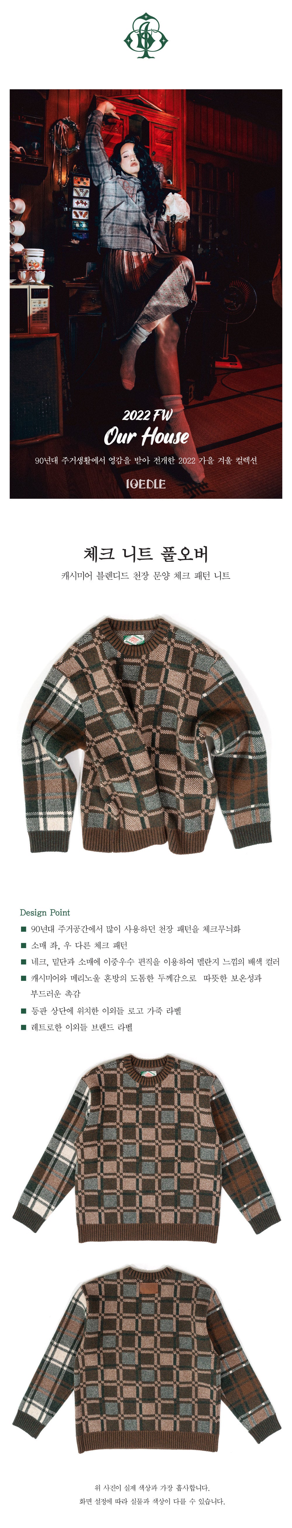 Ioedle - Checked Knit Pullover (OC) product image 19 | TRAB K-Fashion Australia