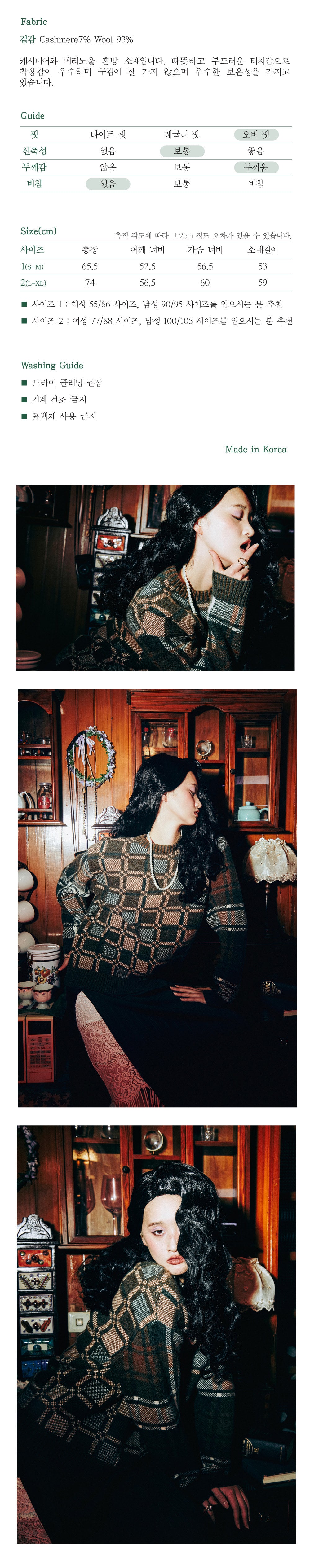 Ioedle - Checked Knit Pullover (OC) product image 20 | TRAB K-Fashion Australia