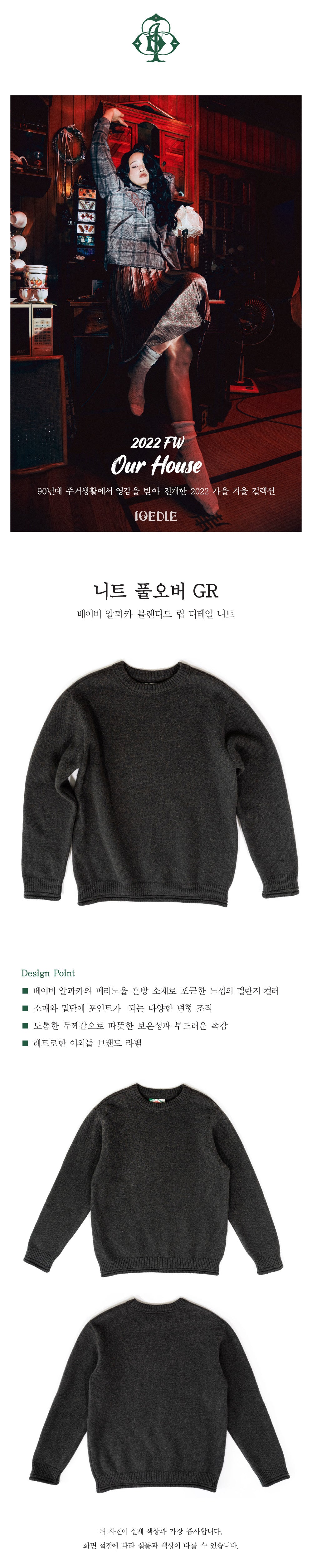 Ioedle - Knit Pullover (OC) product image 14 | TRAB K-Fashion Australia