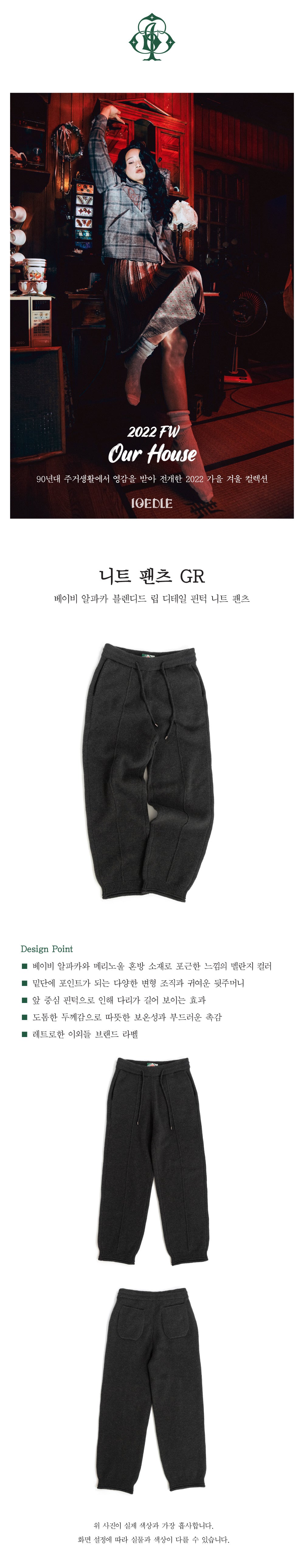 Ioedle - Knit Pants (OC) product image 13 | TRAB K-Fashion Australia
