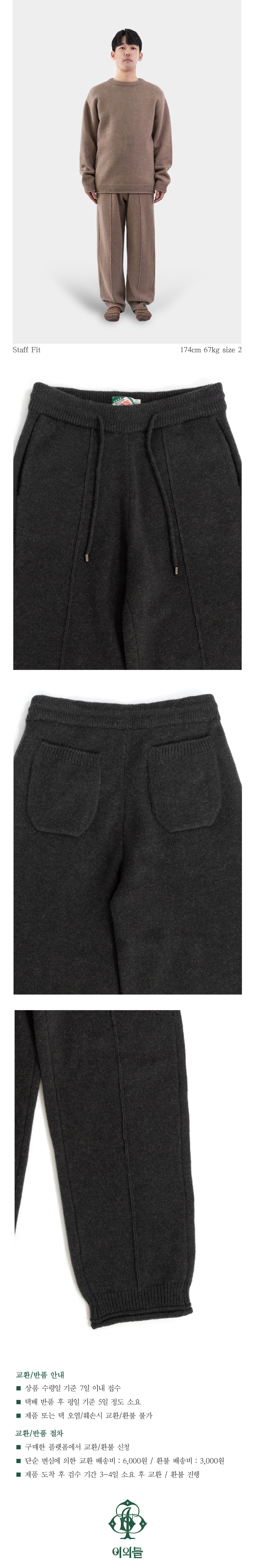 Ioedle - Knit Pants (OC) product image 17 | TRAB K-Fashion Australia