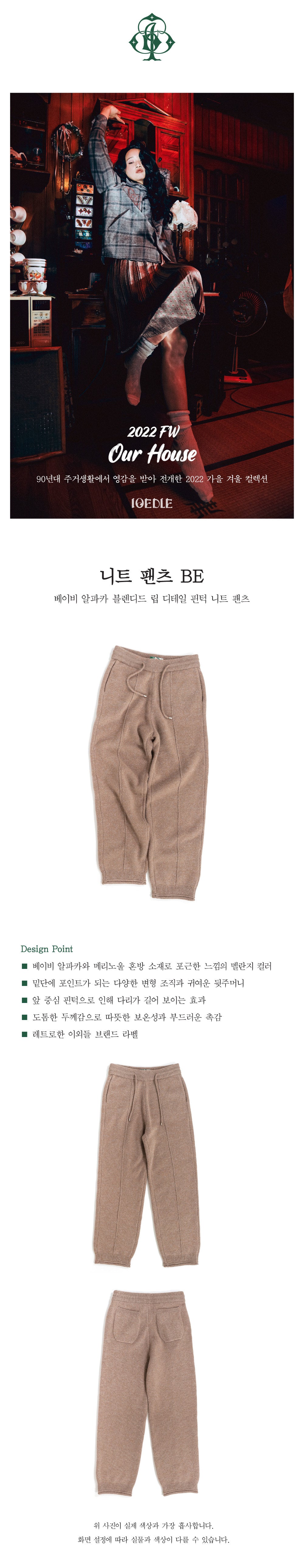 Ioedle - Knit Pants (OC2) product image 14 | TRAB K-Fashion Australia