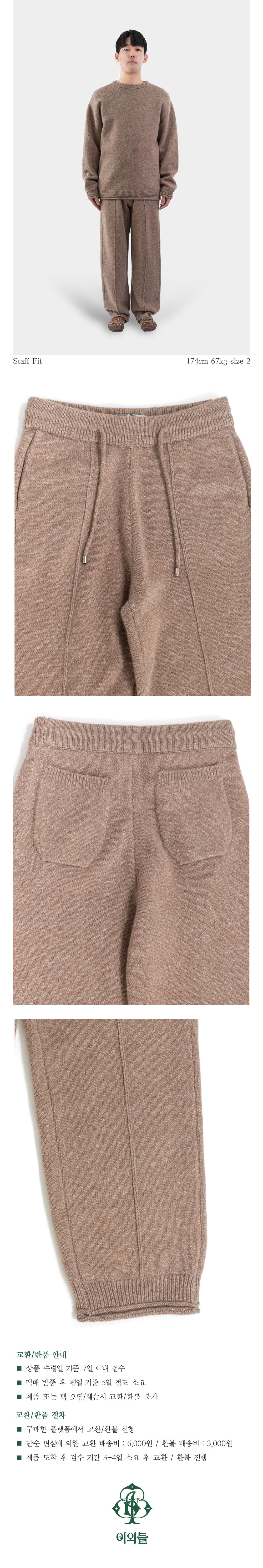 Ioedle - Knit Pants (OC2) product image 18 | TRAB K-Fashion Australia