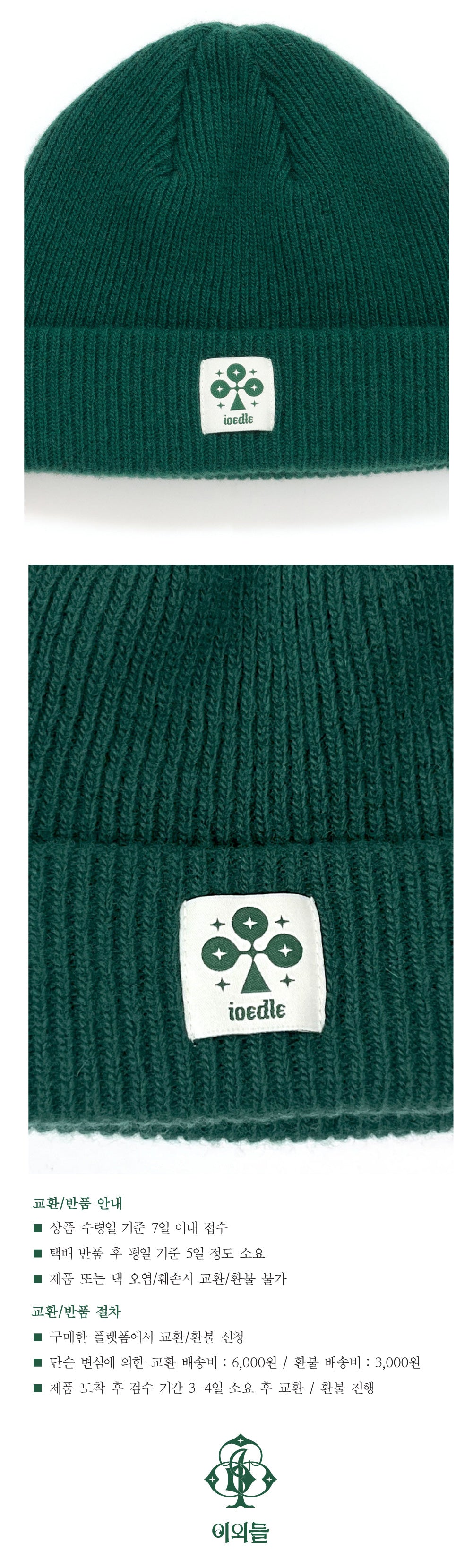 Ioedle - Wool Knit Beanie (Green) product image 13 | TRAB K-Fashion Australia