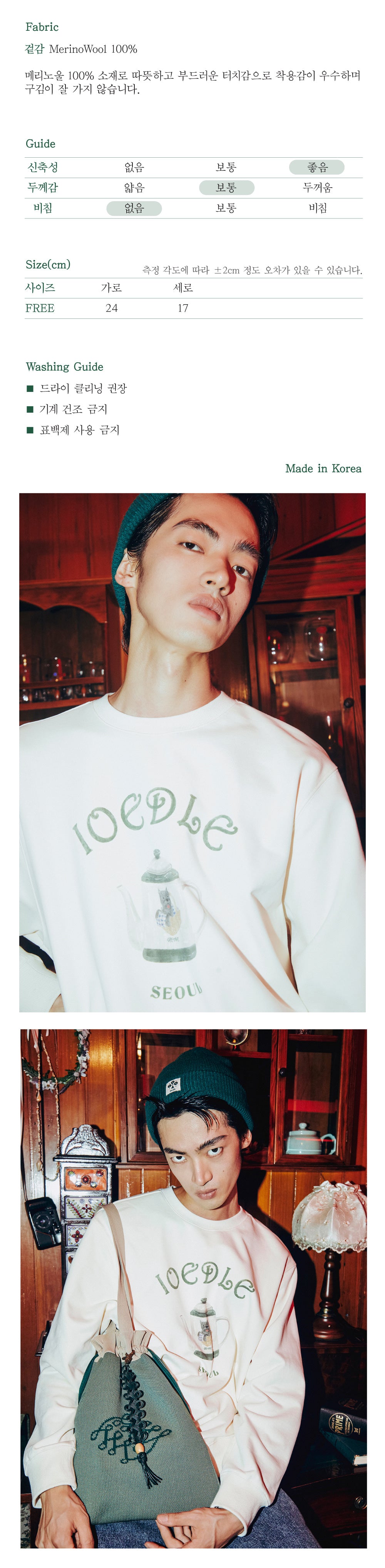 Ioedle - Wool Knit Beanie (Black) product image 5 | TRAB K-Fashion Australia