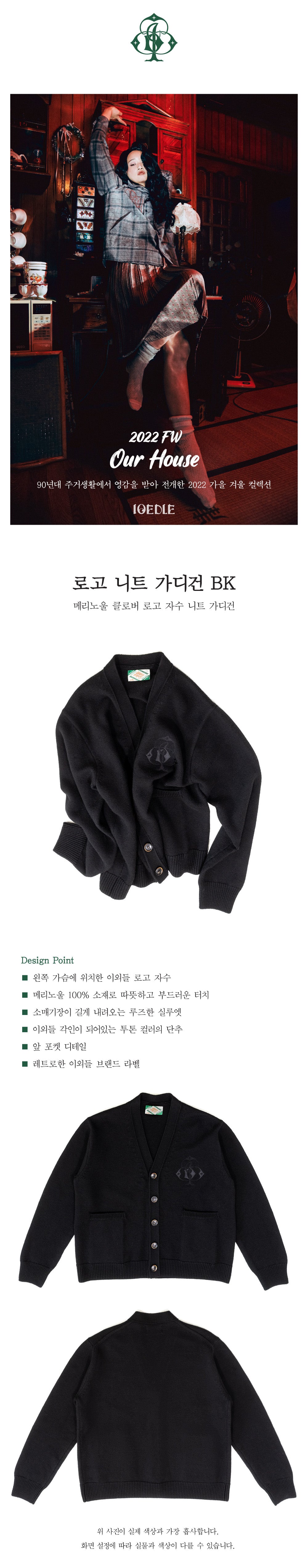 Ioedle - Logo Knit Cardigan (OC2) product image 12 | TRAB K-Fashion Australia