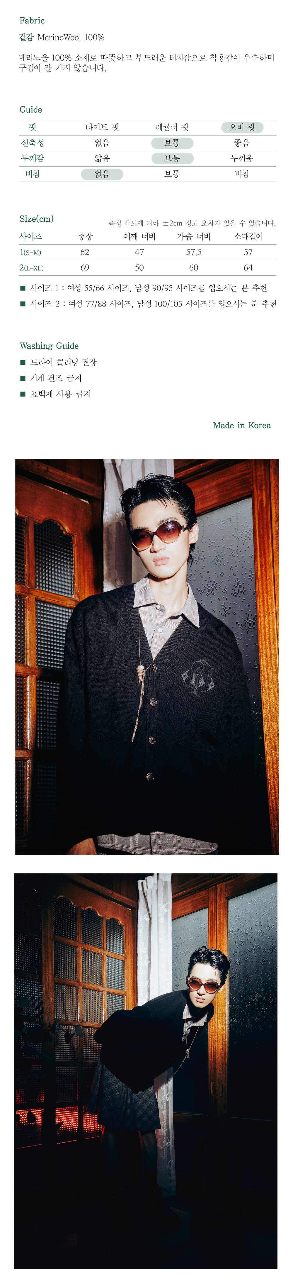 Ioedle - Logo Knit Cardigan (OC2) product image 13 | TRAB K-Fashion Australia