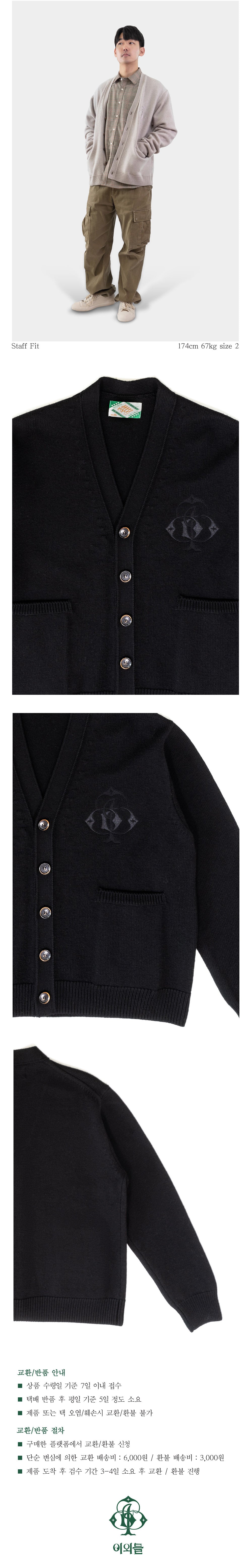 Ioedle - Logo Knit Cardigan (OC2) product image 16 | TRAB K-Fashion Australia