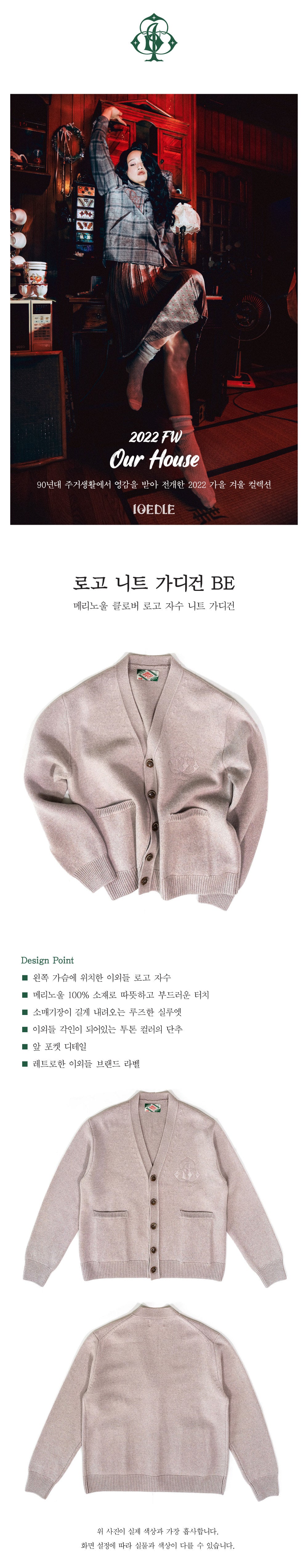 Ioedle - Logo Knit Cardigan (OC) product image 13 | TRAB K-Fashion Australia