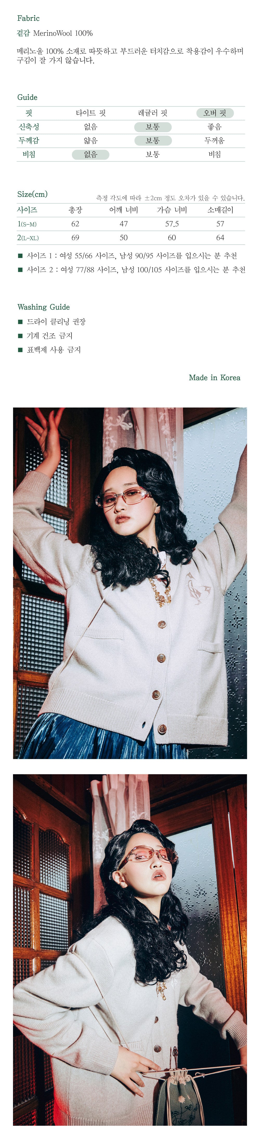 Ioedle - Logo Knit Cardigan (OC) product image 14 | TRAB K-Fashion Australia