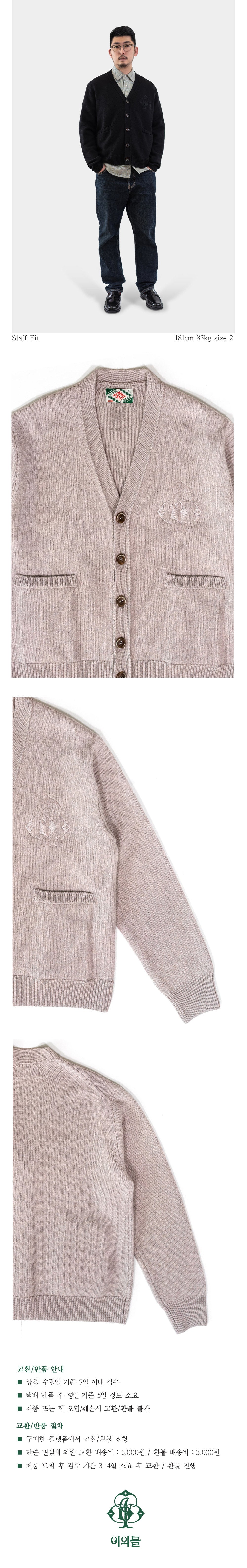 Ioedle - Logo Knit Cardigan (OC) product image 17 | TRAB K-Fashion Australia