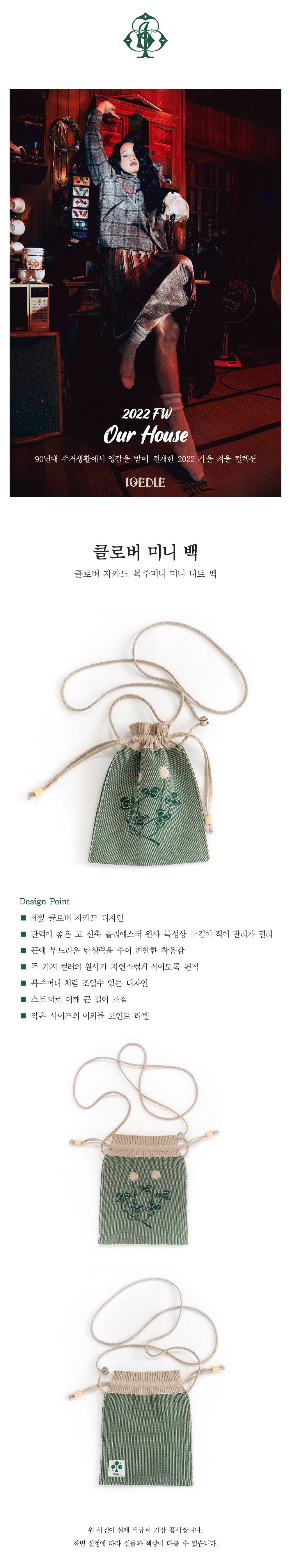 Ioedle - Clover Mini Bag (OC) product image 12 | TRAB K-Fashion Australia