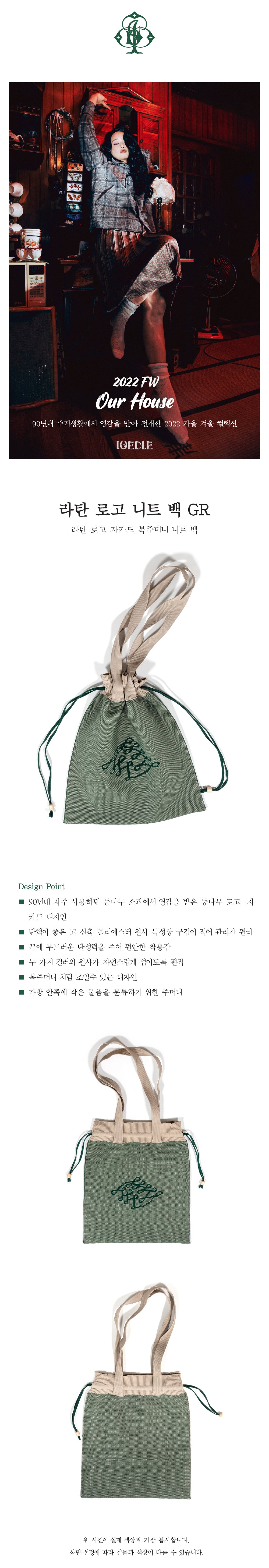 Ioedle - Rattan Logo Knit Bag (OC2) product image 15 | TRAB K-Fashion Australia