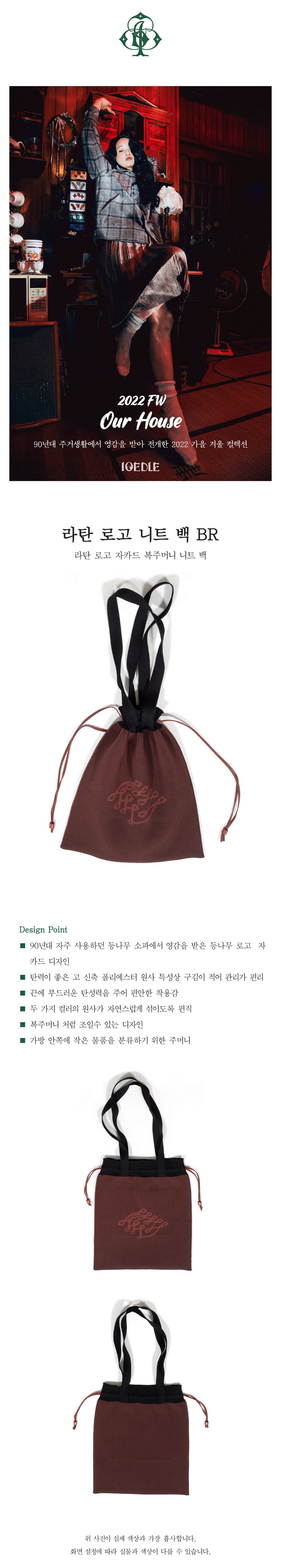 Ioedle - Rattan Logo Knit Bag (OC) product image 15 | TRAB K-Fashion Australia