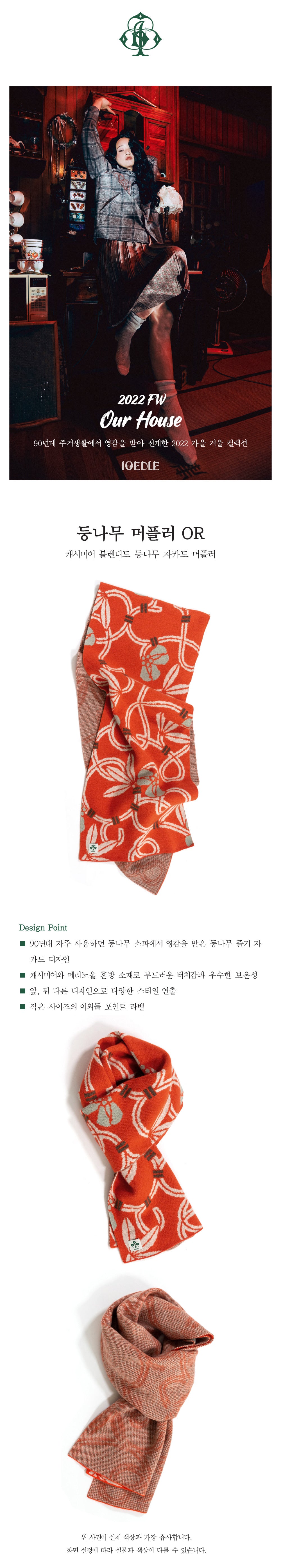 Ioedle - Rattan Muffler (OC2) product image 14 | TRAB K-Fashion Australia
