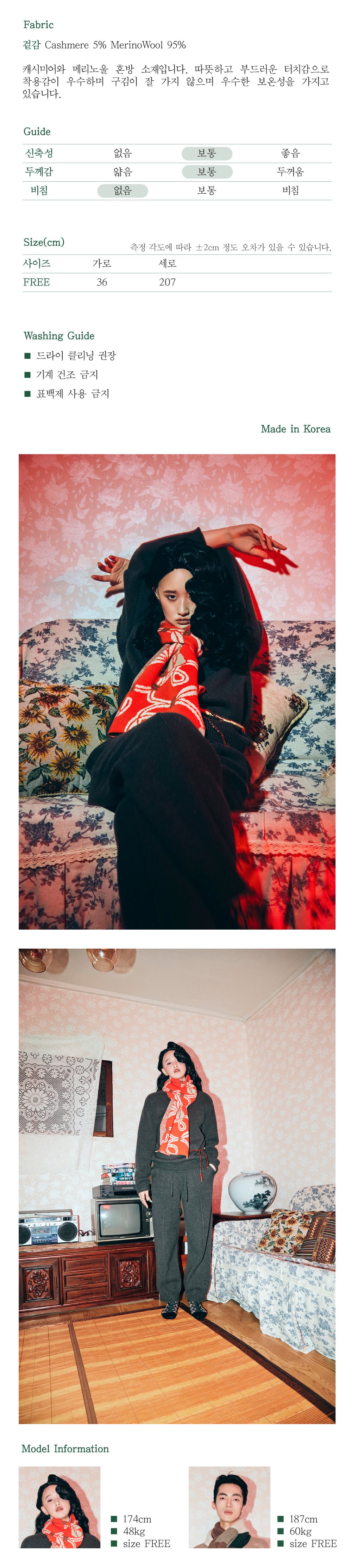 Ioedle - Rattan Muffler (OC2) product image 15 | TRAB K-Fashion Australia