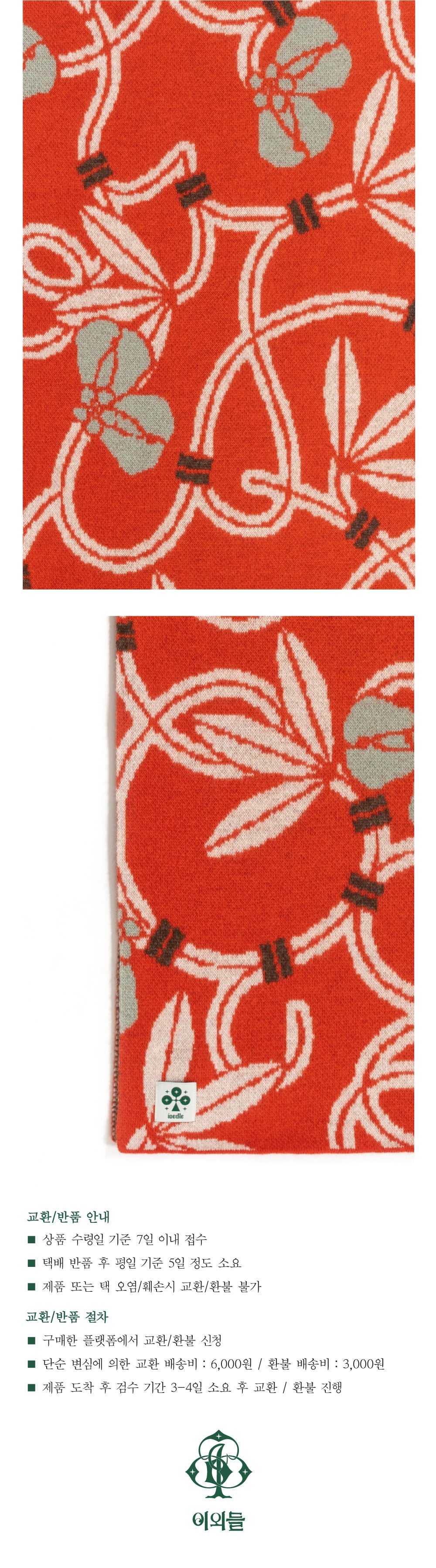 Ioedle - Rattan Muffler (OC2) product image 18 | TRAB K-Fashion Australia