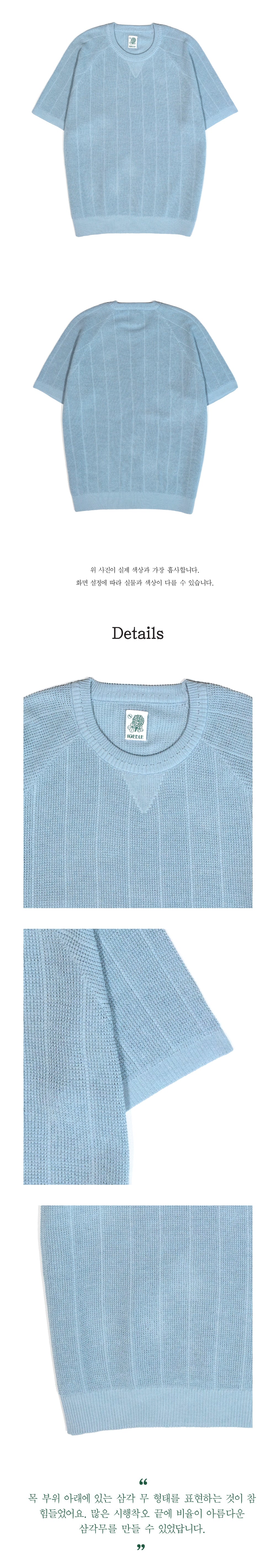 Ioedle - Sky Blue Waffle Raglan Short-Sleeve Knit (OC) product image 8 | TRAB K-Fashion Australia