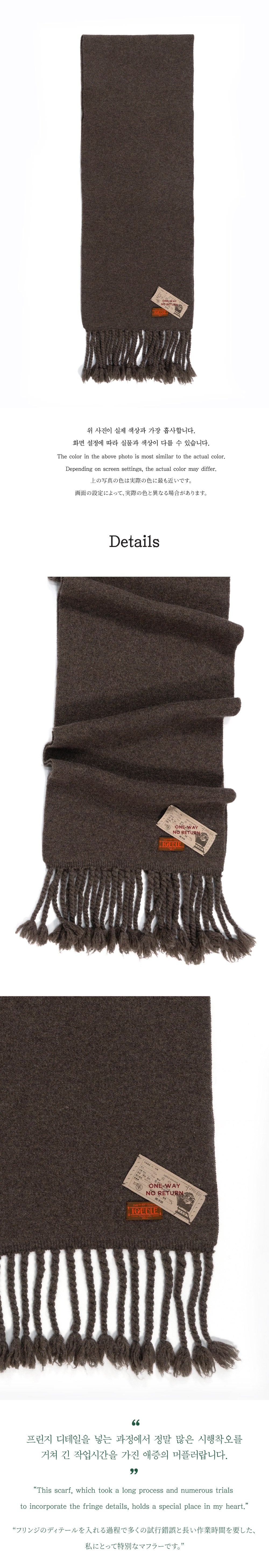Ioedle - Handmade Fringe Muffler Bound For Seoul (Brown) product image 6 | TRAB K-Fashion Australia
