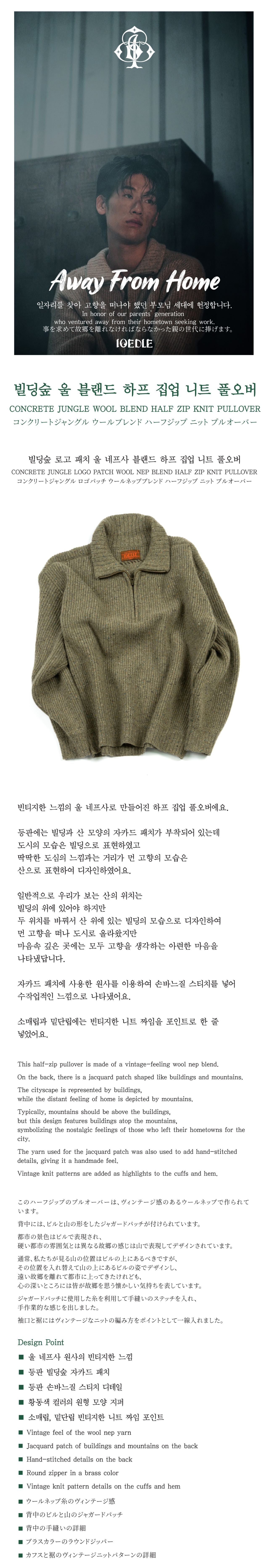 Ioedle - Building Forest Wool Blend Half Zip-Up Knit Pullover (Khaki) product image 8 | TRAB K-Fashion Australia
