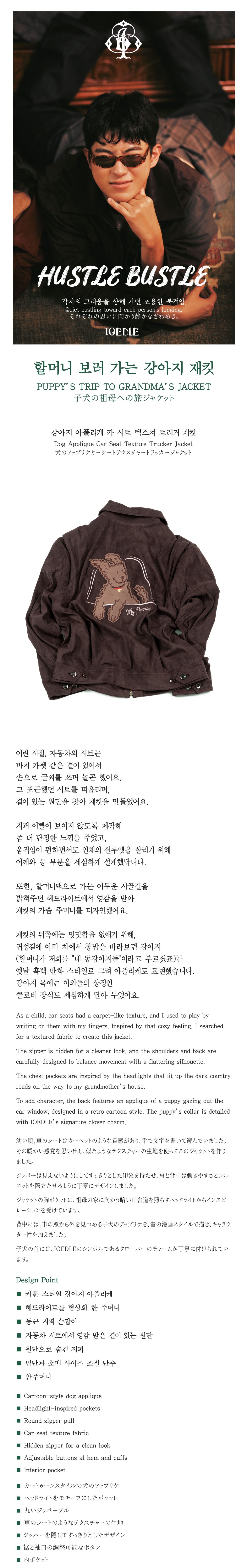 Ioedle - Dog Jacket Going To See Grandma (Brown) product image 9 | TRAB K-Fashion Australia