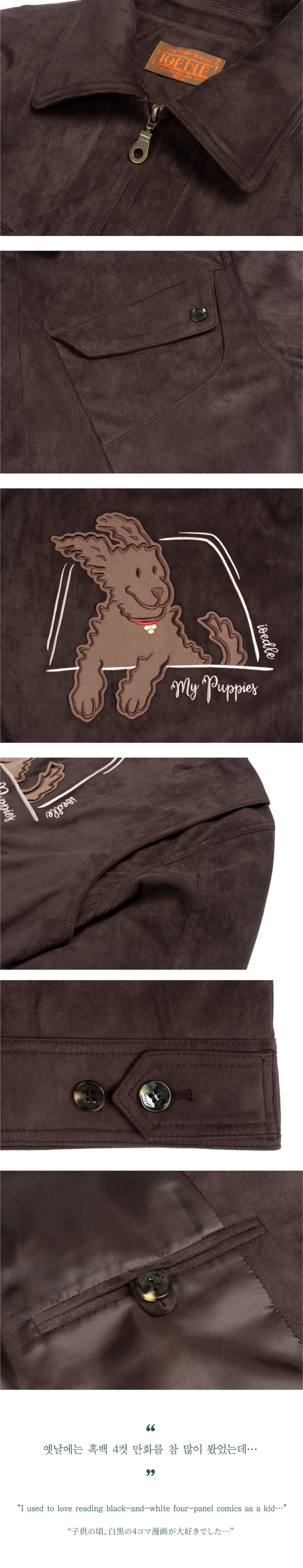 Ioedle - Dog Jacket Going To See Grandma (Brown) product image 11 | TRAB K-Fashion Australia