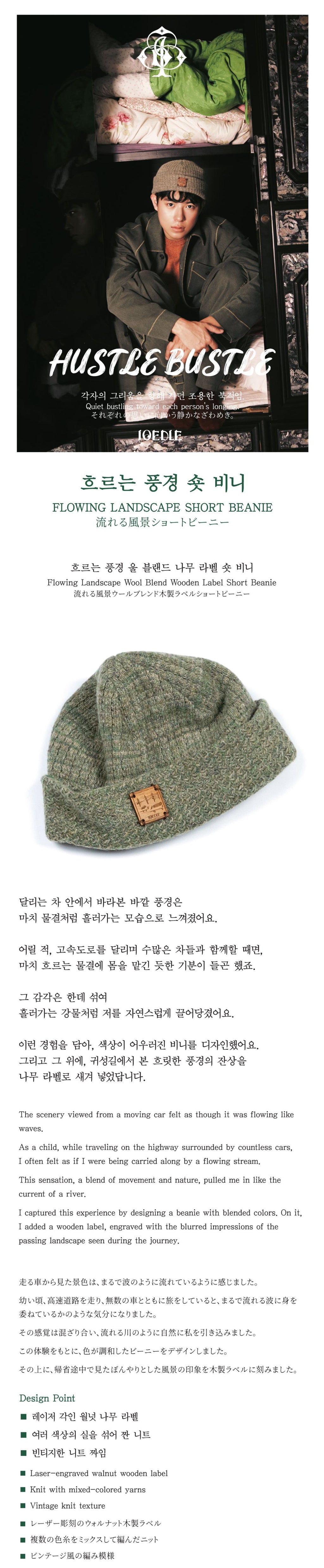 Ioedle - Flowing Scenery Short Beanie (Green) product image 5 | TRAB K-Fashion Australia