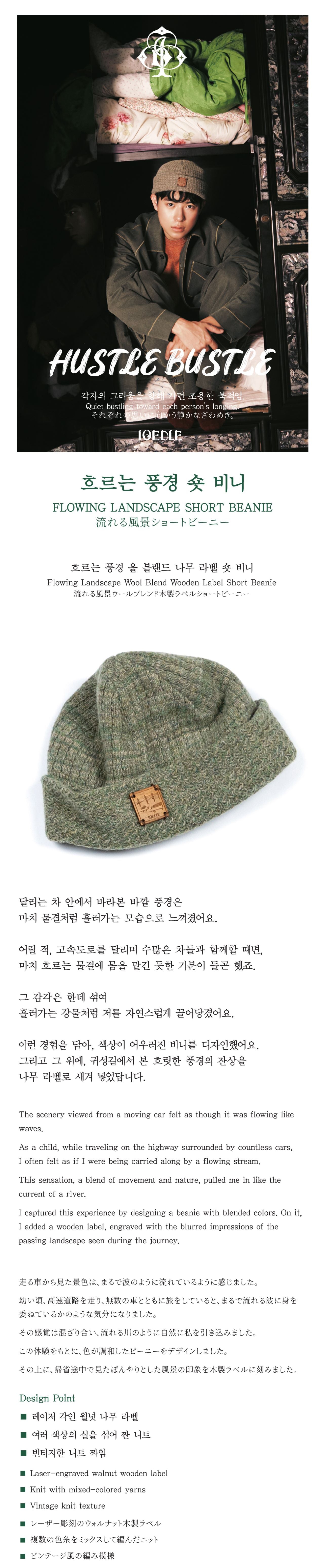 Ioedle - Flowing Scenery Short Beanie (Green) product image 5 | TRAB K-Fashion Australia