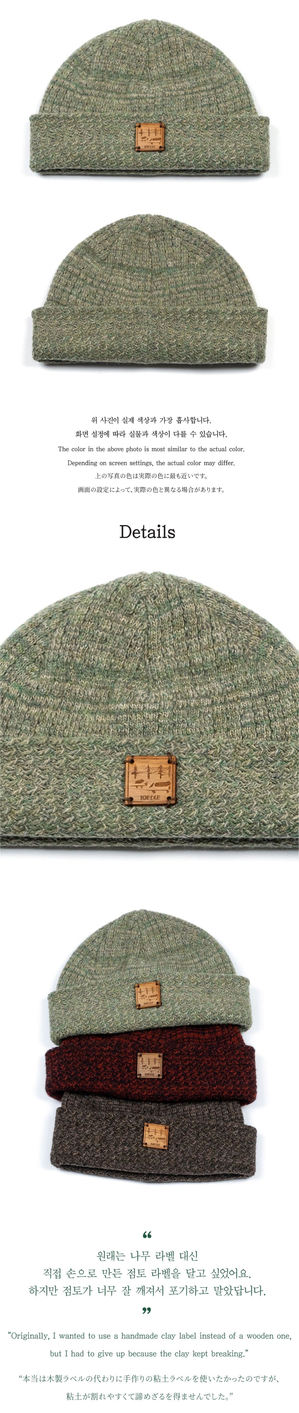 Ioedle - Flowing Scenery Short Beanie (Green) product image 6 | TRAB K-Fashion Australia