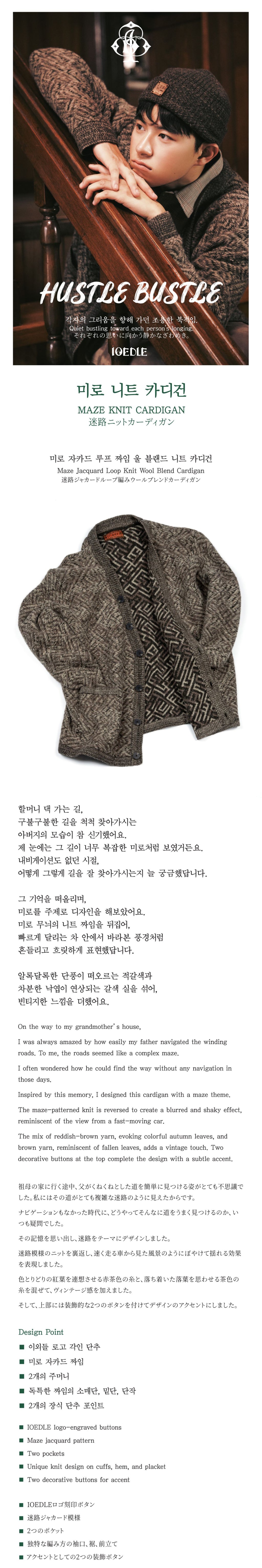 Ioedle - Miro Knit Cardigan (Brown) product image 9 | TRAB K-Fashion Australia