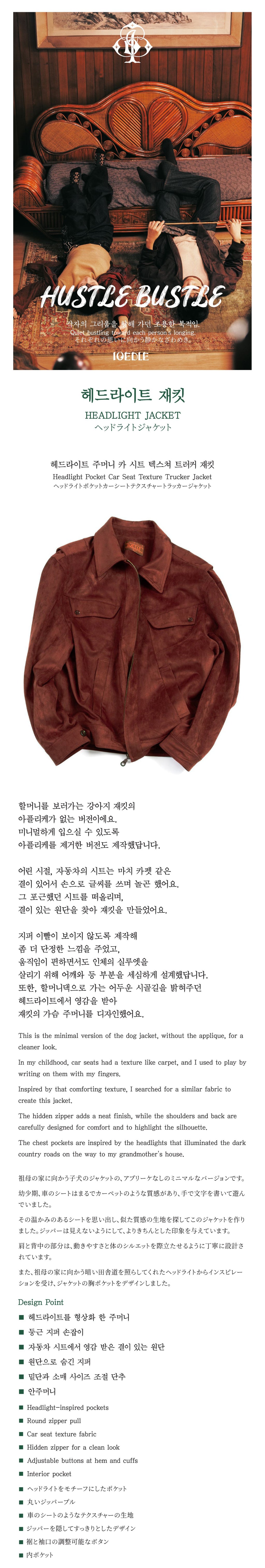 Ioedle - Headlight Jacket (Wine) product image 8 | TRAB K-Fashion Australia