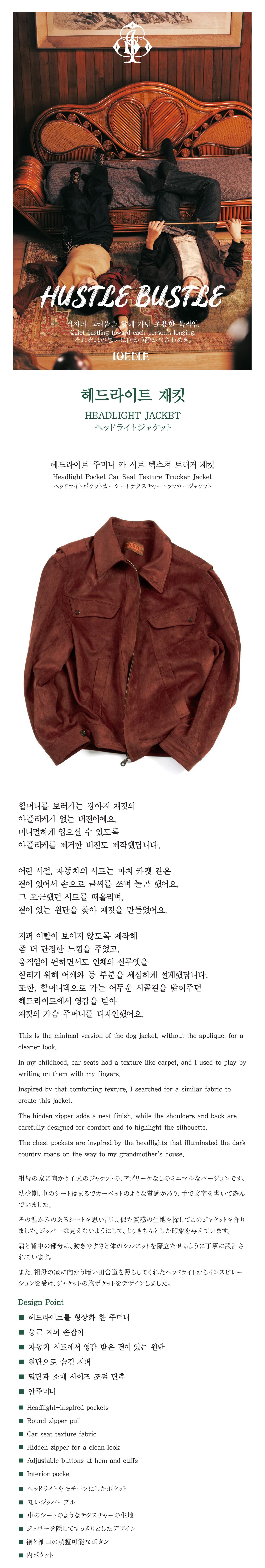 Ioedle - Headlight Jacket (Wine) product image 8 | TRAB K-Fashion Australia