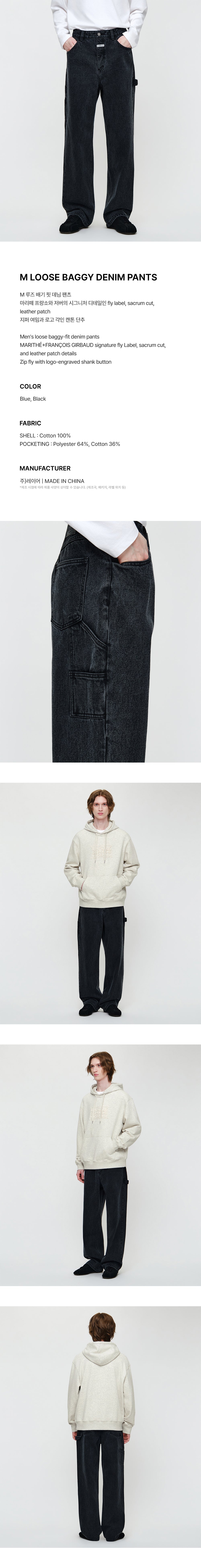 Marithe & Francois Girbaud - Loose Baggy Denim Pants (Black) product image 5 | TRAB K-Fashion Australia