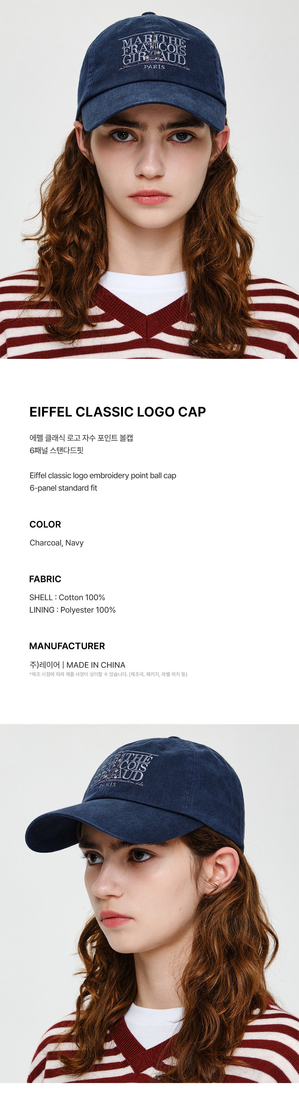 Marithe & Francois Girbaud - Eiffel Classic Logo Cap (Navy) product image 5 | TRAB K-Fashion Australia