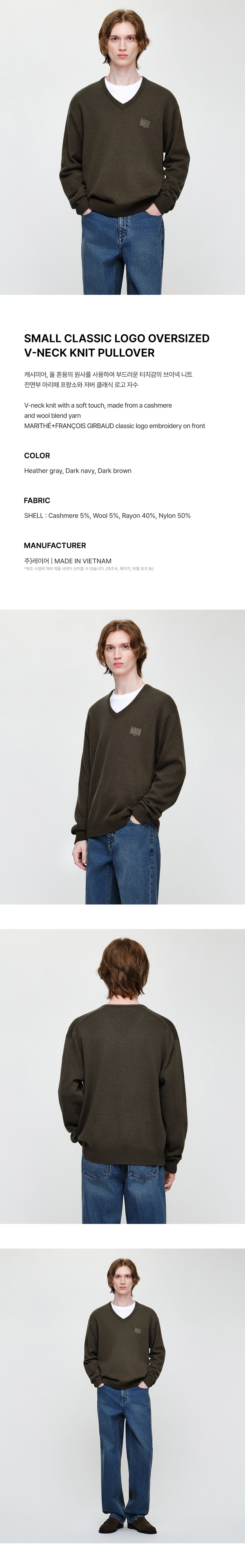 Marithe & Francois Girbaud - Small Classic Logo Oversized V-neck Knit Pullover (Dark Brown) product image 5 | TRAB K-Fashion Australia