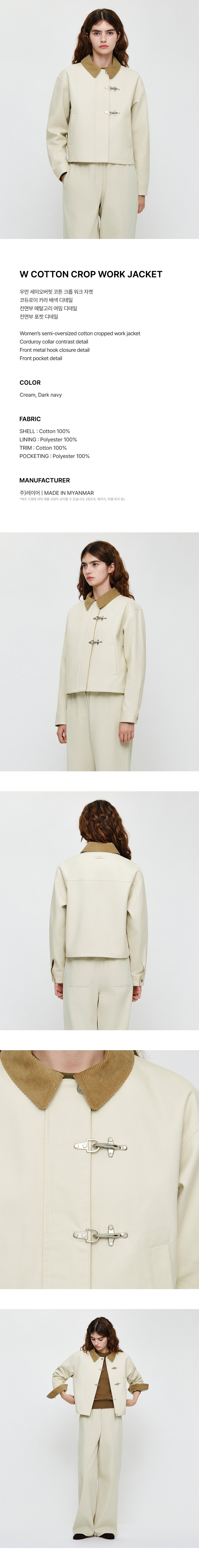 Marithe & Francois Girbaud - Cotton Crop Work Jacket (Cream) product image 5 | TRAB K-Fashion Australia