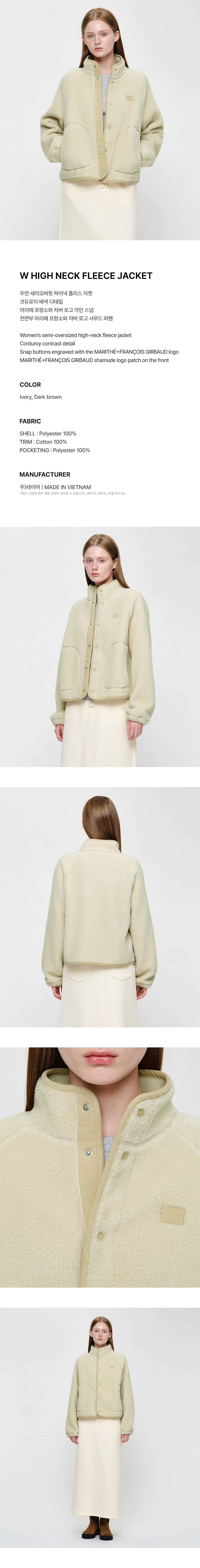 Marithe & Francois Girbaud - High Neck Fleece Jacket (Ivory) product image 5 | TRAB K-Fashion Australia