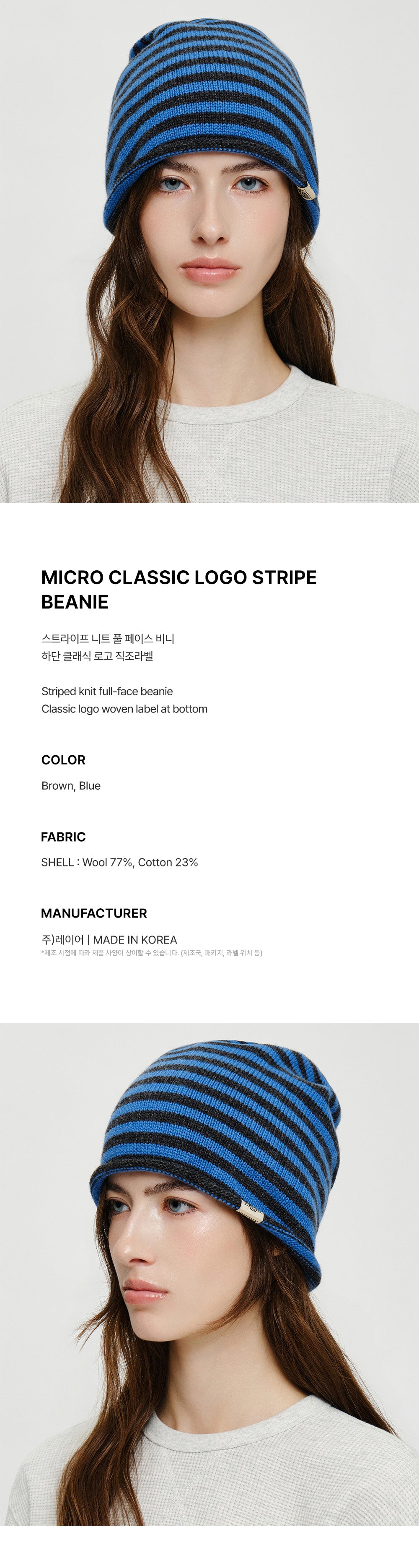 Marithe & Francois Girbaud - Micro Classic Logo Stripe Beanie (Blue) product image 5 | TRAB K-Fashion Australia