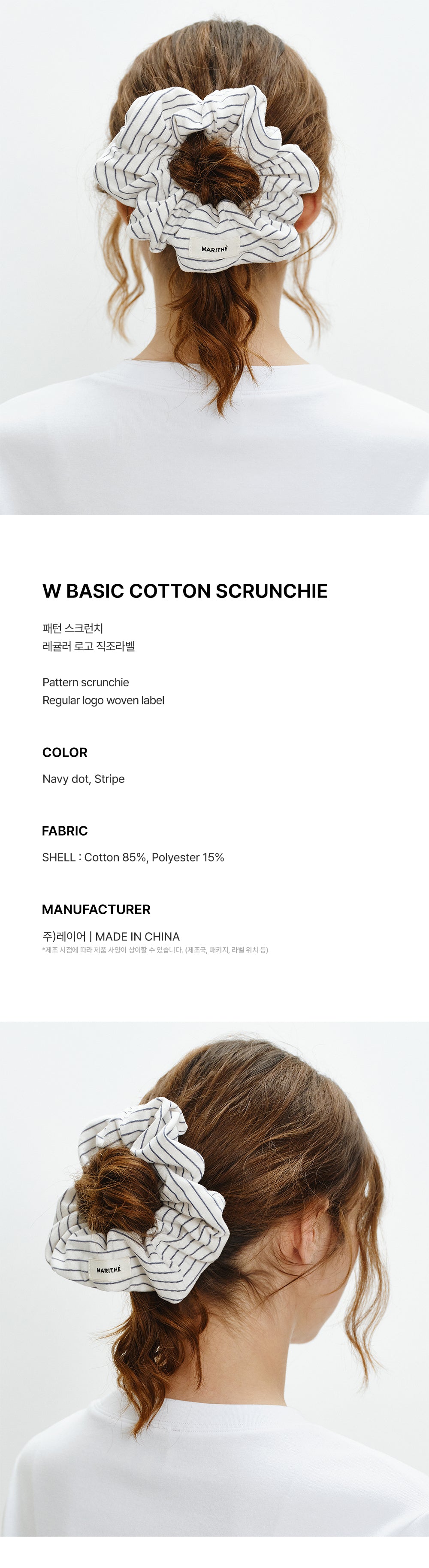 Marithe & Francois Girbaud - Basic Cotton Scrunchie (Stripe) product image 5 | TRAB K-Fashion Australia